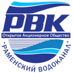 Раменский водоканал